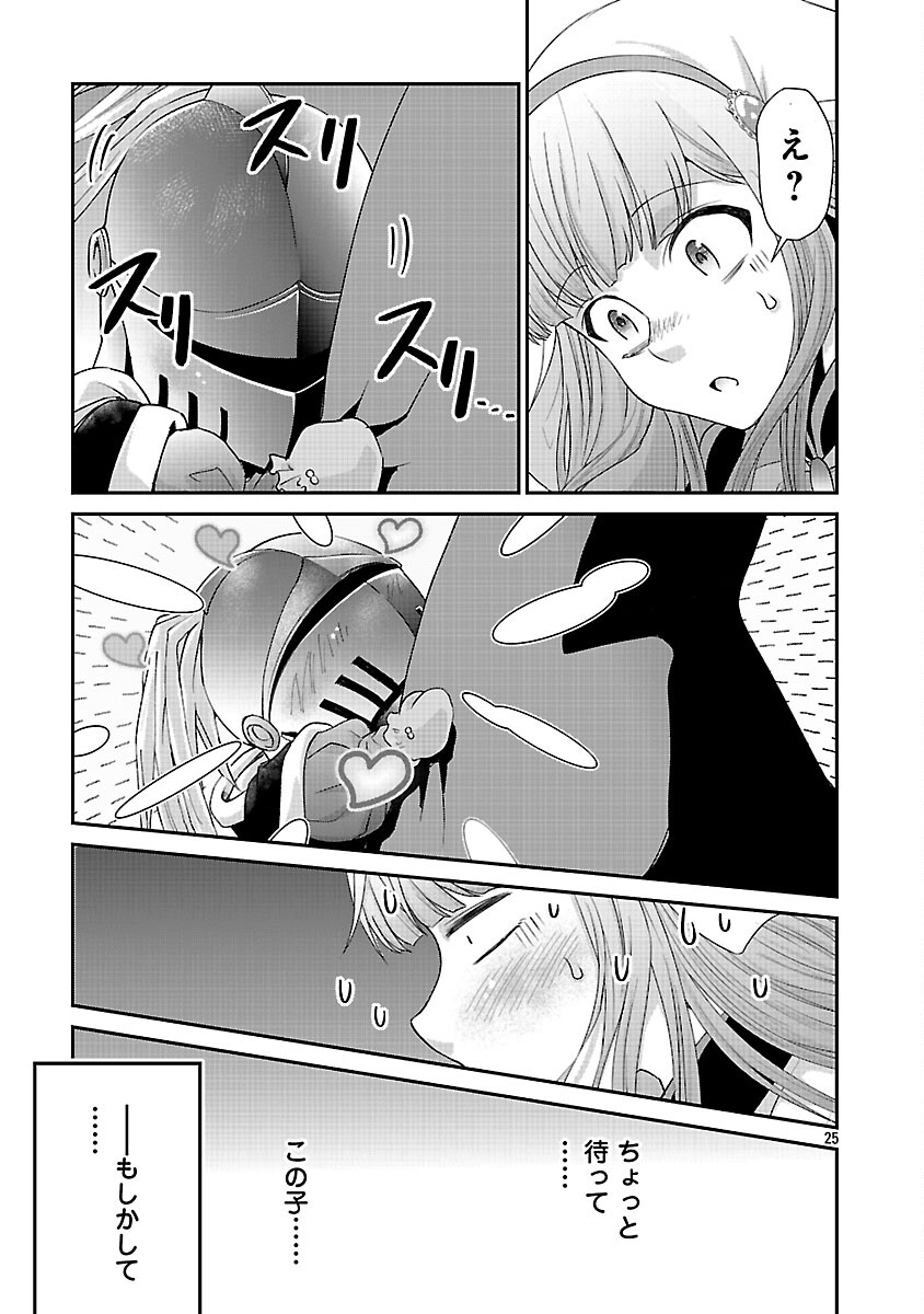 MOTO SEIJO KOUHO WA NAMAGUSABOUZU NO KANEDZURU DESU: YASAGURE RUUCHE NO TAIMAKAIKITAN Chapter 10 - Page 27
