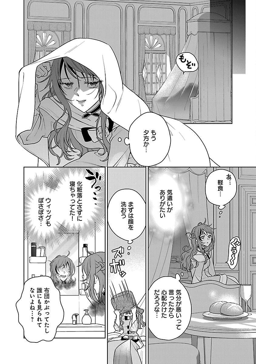 MUSHOKU DOKUSHIN ARAFOO JOSHI NO ISEKAI FUNTOUKI - RAW Chapter 11 page 4 - nihonkuni.com