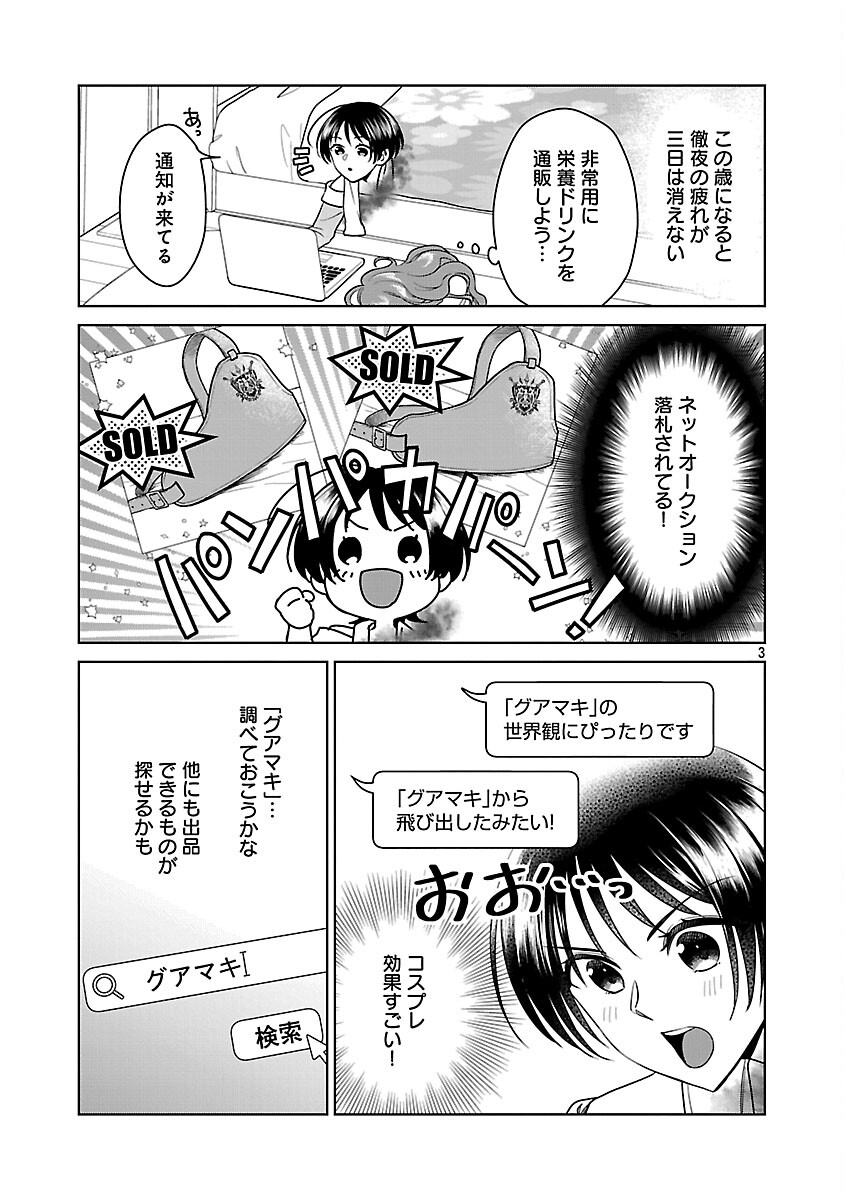 MUSHOKU DOKUSHIN ARAFOO JOSHI NO ISEKAI FUNTOUKI - RAW Chapter 11 page 5 - nihonkuni.com