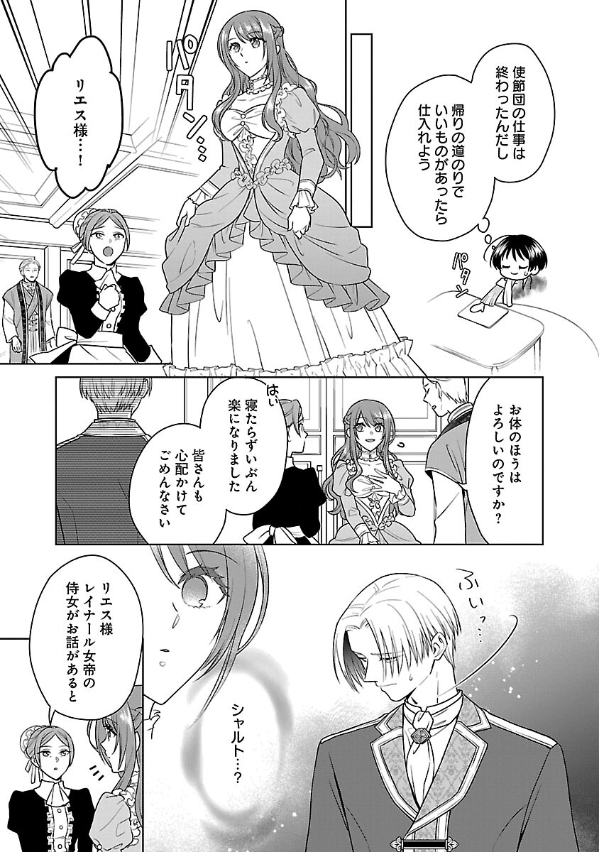 MUSHOKU DOKUSHIN ARAFOO JOSHI NO ISEKAI FUNTOUKI - RAW Chapter 11 page 7 - nihonkuni.com