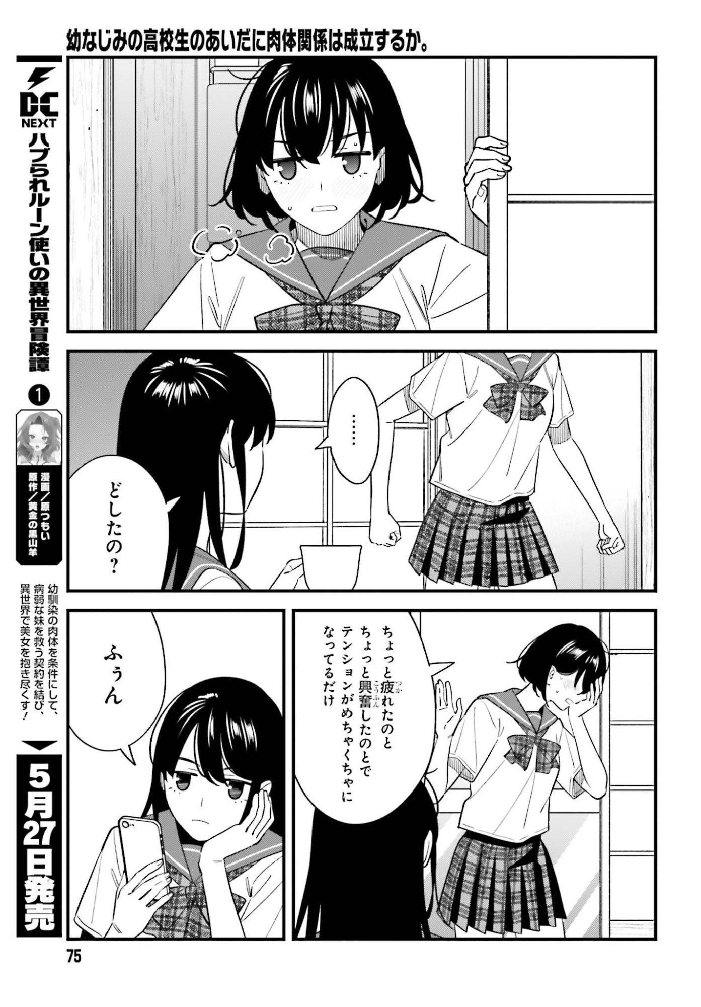 OSANANAJIMI NO KOUKOUSEI NO AIDA NI NIKUTAI KANKEI WA SEIRITSU SURU KA. - RAW Chapter 30 page 13 - nihonkuni.com