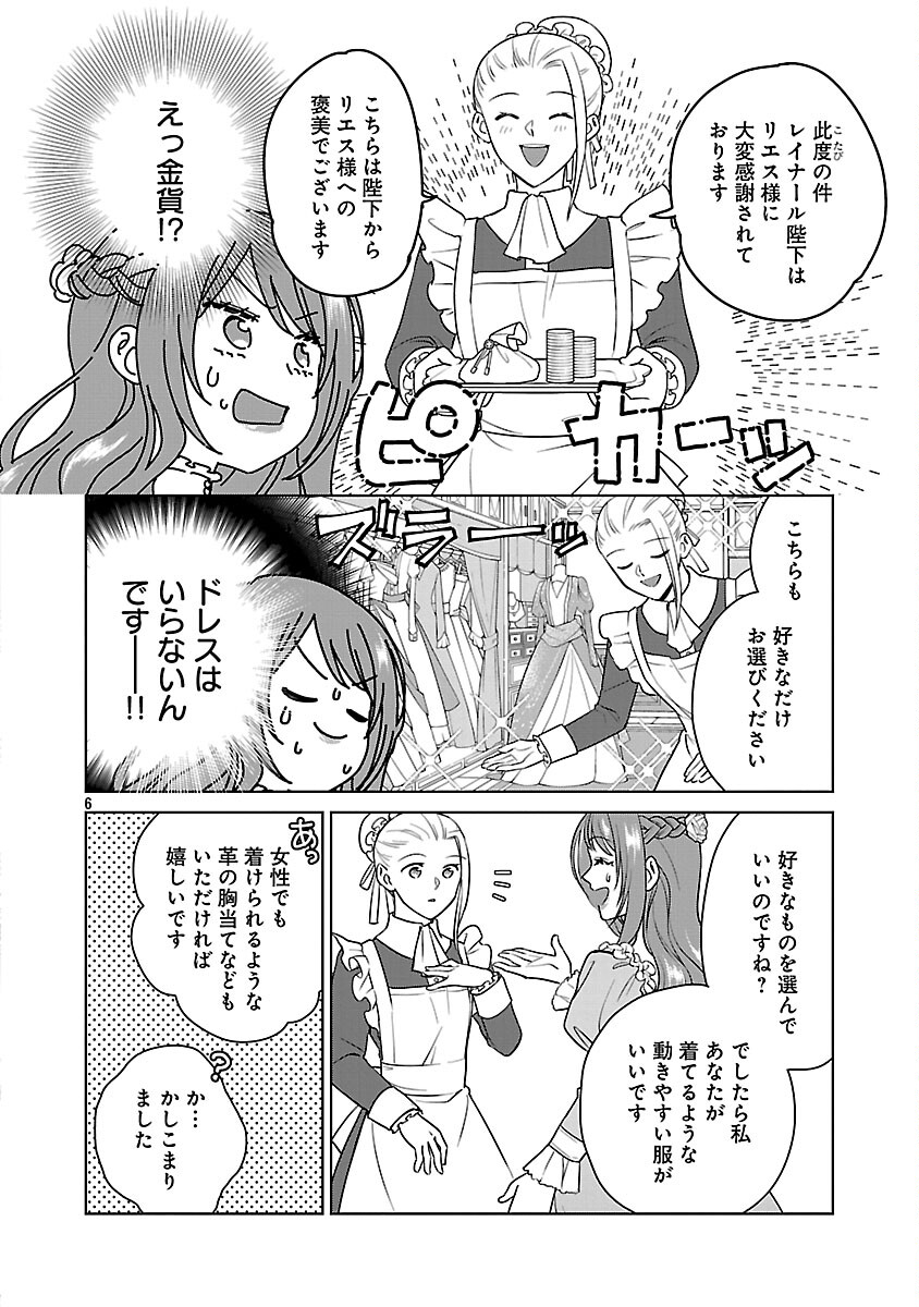 MUSHOKU DOKUSHIN ARAFOO JOSHI NO ISEKAI FUNTOUKI - RAW Chapter 11 page 8 - nihonkuni.com