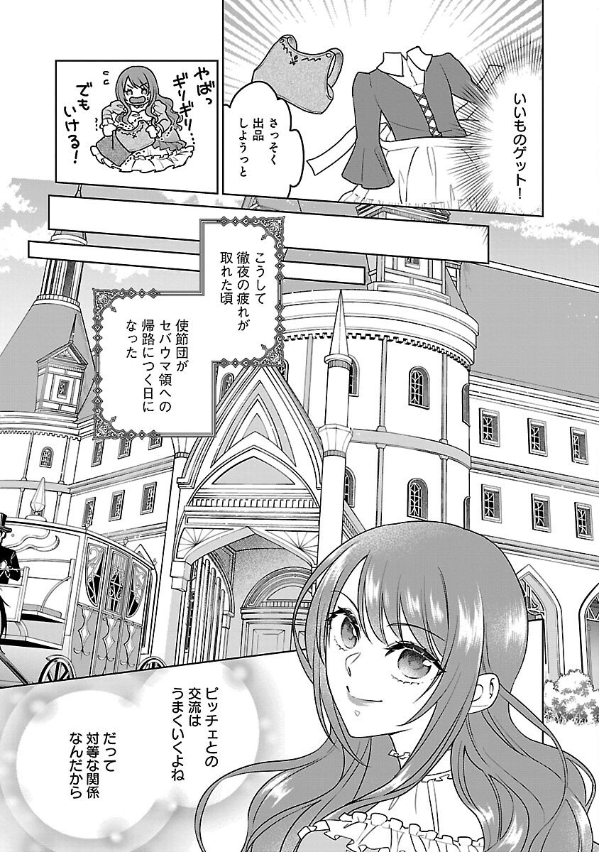 MUSHOKU DOKUSHIN ARAFOO JOSHI NO ISEKAI FUNTOUKI - RAW Chapter 11 page 9 - nihonkuni.com