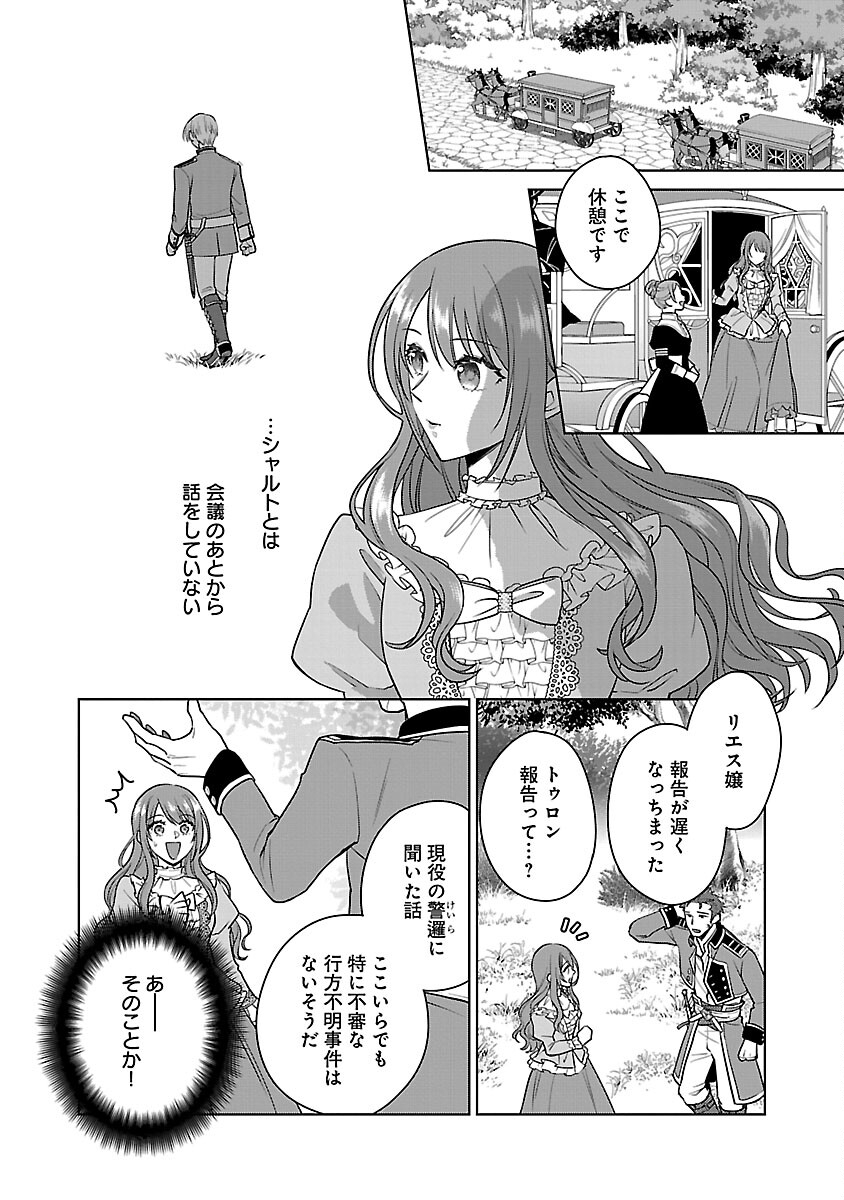MUSHOKU DOKUSHIN ARAFOO JOSHI NO ISEKAI FUNTOUKI - RAW Chapter 11 page 10 - nihonkuni.com