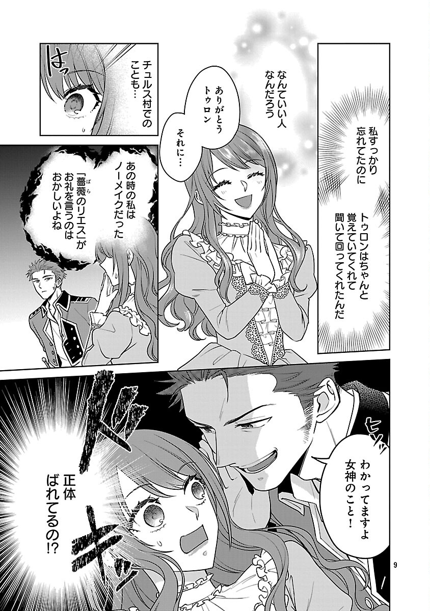 MUSHOKU DOKUSHIN ARAFOO JOSHI NO ISEKAI FUNTOUKI - RAW Chapter 11 page 11 - nihonkuni.com