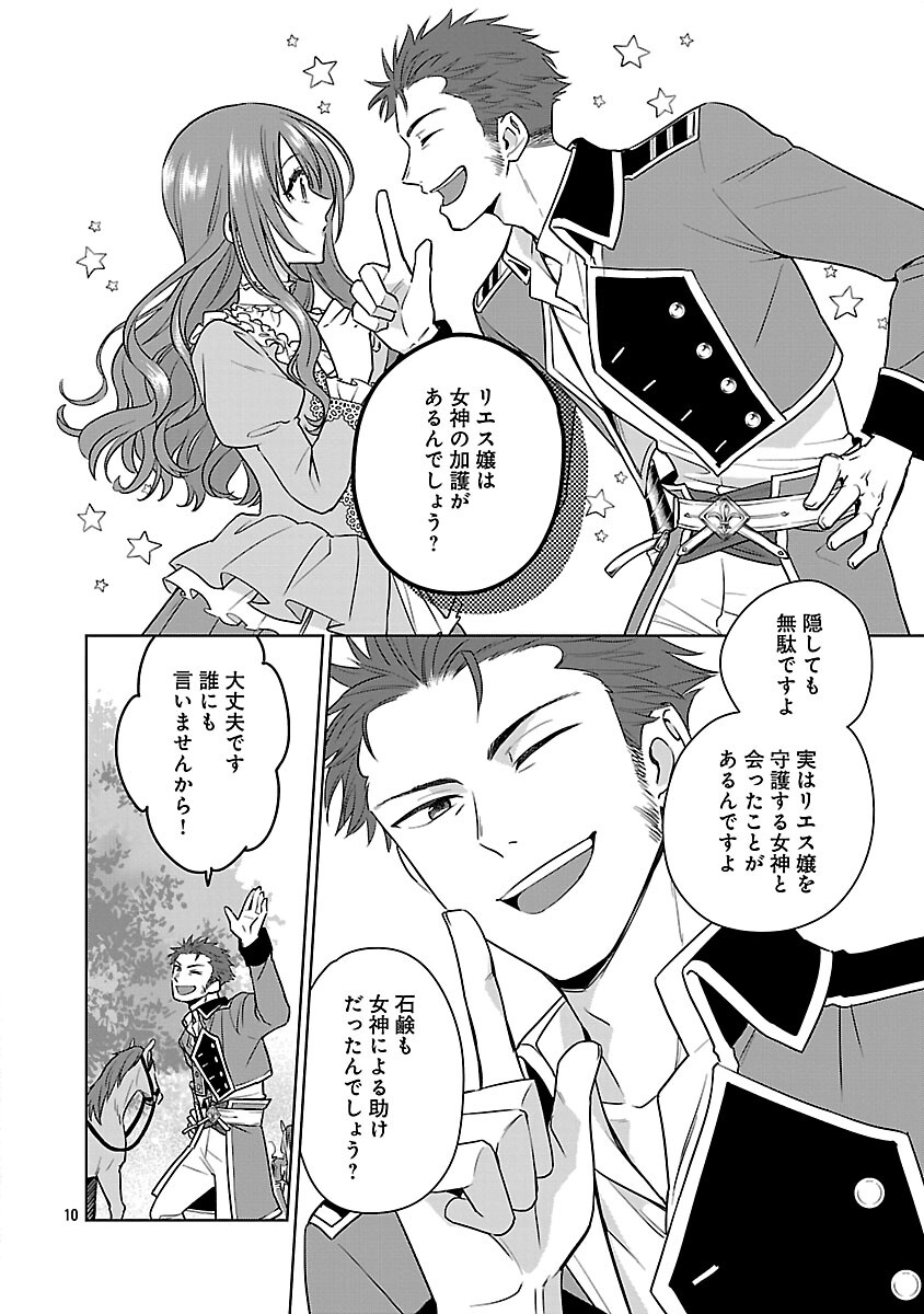 MUSHOKU DOKUSHIN ARAFOO JOSHI NO ISEKAI FUNTOUKI - RAW Chapter 11 page 12 - nihonkuni.com