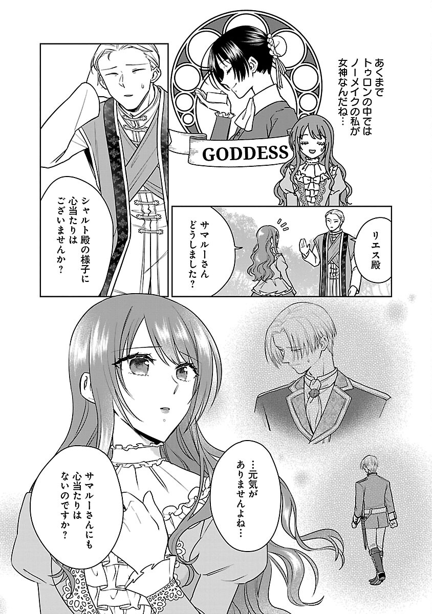 MUSHOKU DOKUSHIN ARAFOO JOSHI NO ISEKAI FUNTOUKI - RAW Chapter 11 page 13 - nihonkuni.com