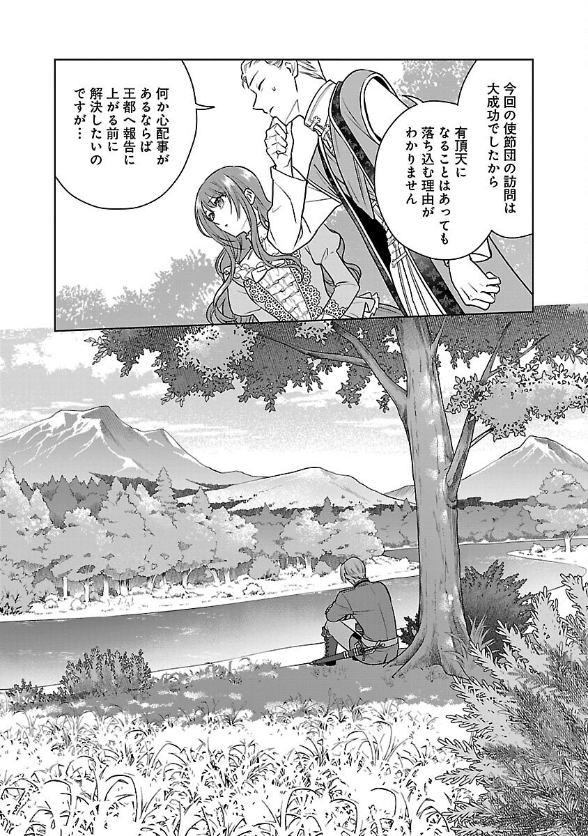 MUSHOKU DOKUSHIN ARAFOO JOSHI NO ISEKAI FUNTOUKI - RAW Chapter 11 page 14 - nihonkuni.com