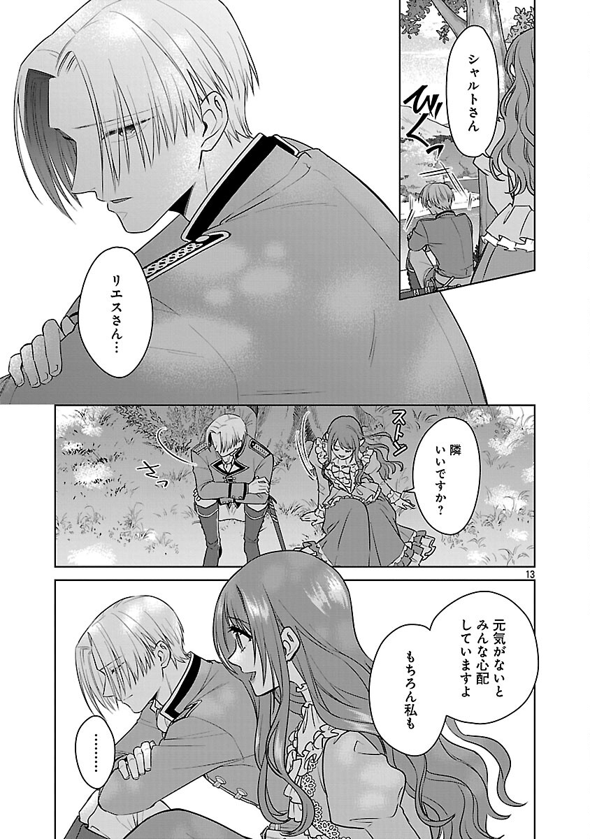 MUSHOKU DOKUSHIN ARAFOO JOSHI NO ISEKAI FUNTOUKI - RAW Chapter 11 page 15 - nihonkuni.com
