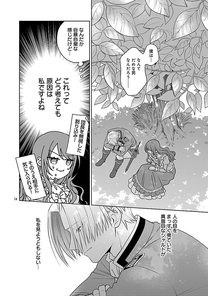 MUSHOKU DOKUSHIN ARAFOO JOSHI NO ISEKAI FUNTOUKI - RAW Chapter 11 page 16 - nihonkuni.com
