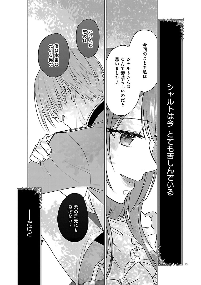 MUSHOKU DOKUSHIN ARAFOO JOSHI NO ISEKAI FUNTOUKI - RAW Chapter 11 page 17 - nihonkuni.com