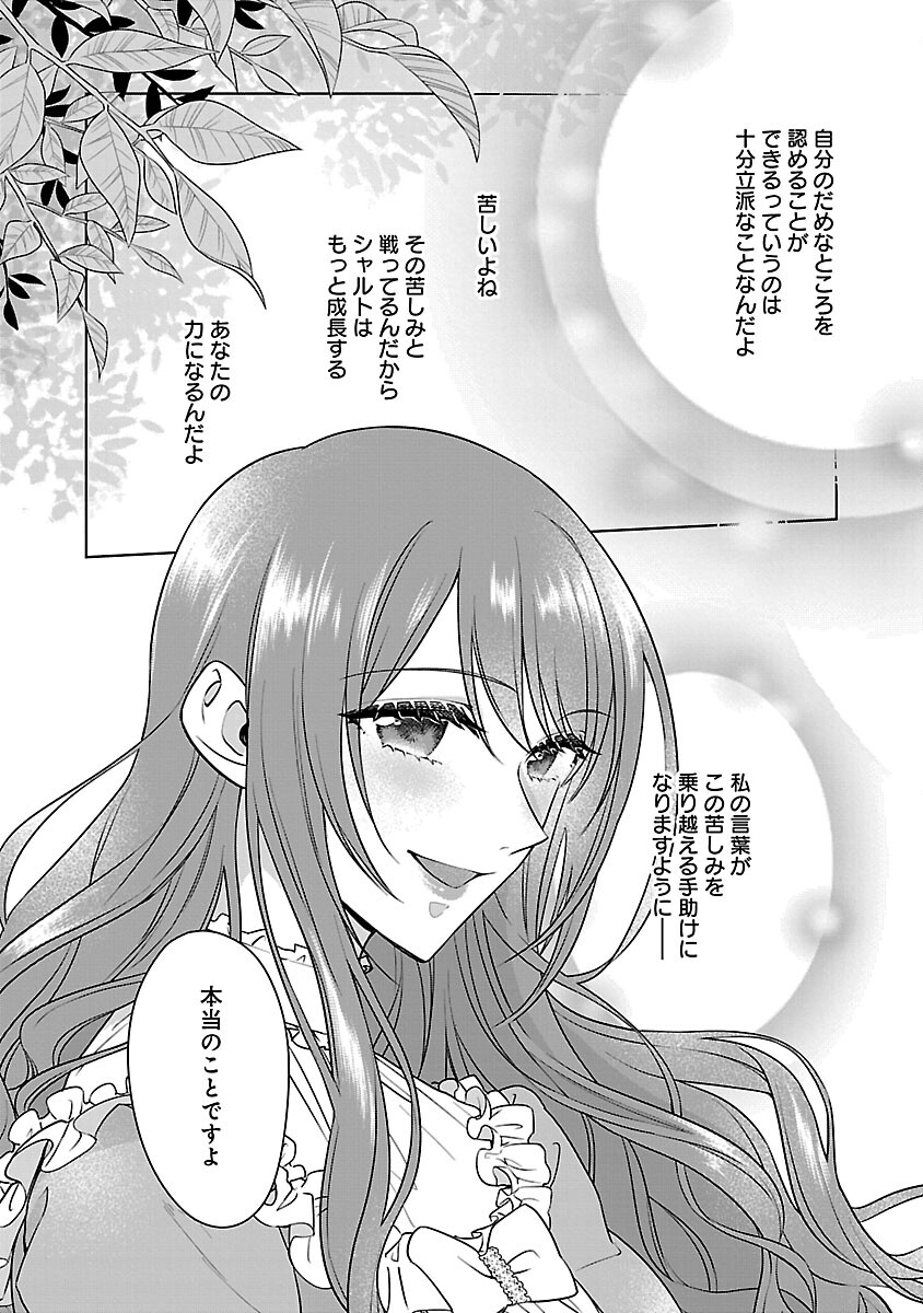 MUSHOKU DOKUSHIN ARAFOO JOSHI NO ISEKAI FUNTOUKI - RAW Chapter 11 page 18 - nihonkuni.com