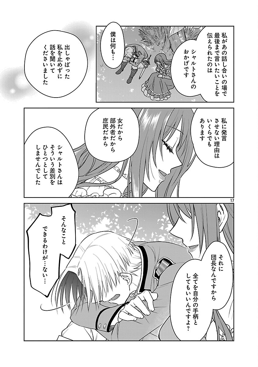 MUSHOKU DOKUSHIN ARAFOO JOSHI NO ISEKAI FUNTOUKI - RAW Chapter 11 page 19 - nihonkuni.com