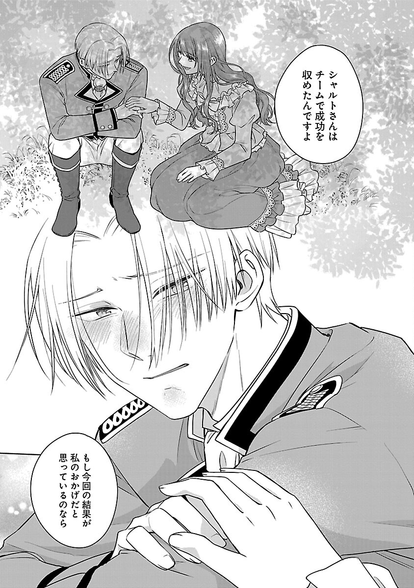 MUSHOKU DOKUSHIN ARAFOO JOSHI NO ISEKAI FUNTOUKI - RAW Chapter 11 page 21 - nihonkuni.com