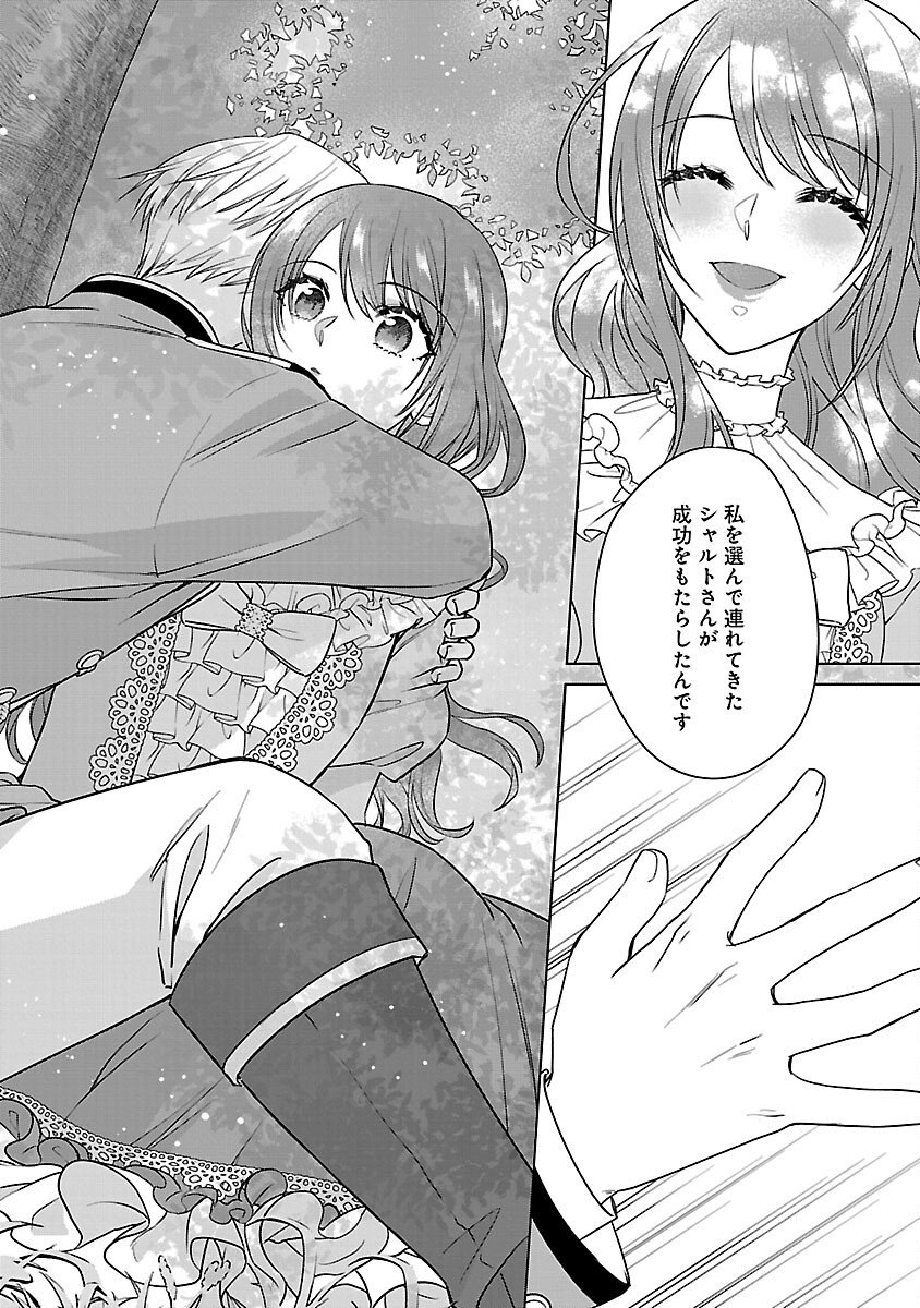 MUSHOKU DOKUSHIN ARAFOO JOSHI NO ISEKAI FUNTOUKI - RAW Chapter 11 page 22 - nihonkuni.com