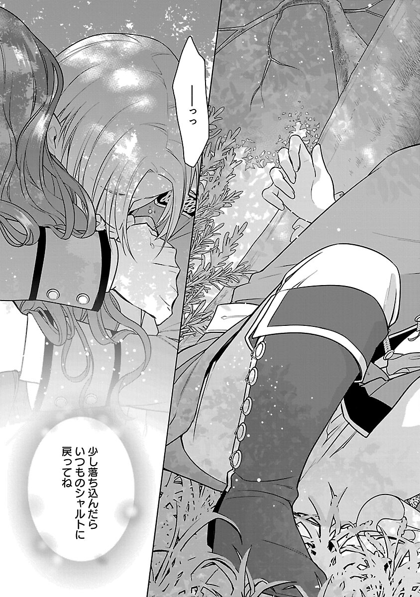MUSHOKU DOKUSHIN ARAFOO JOSHI NO ISEKAI FUNTOUKI - RAW Chapter 11 page 23 - nihonkuni.com