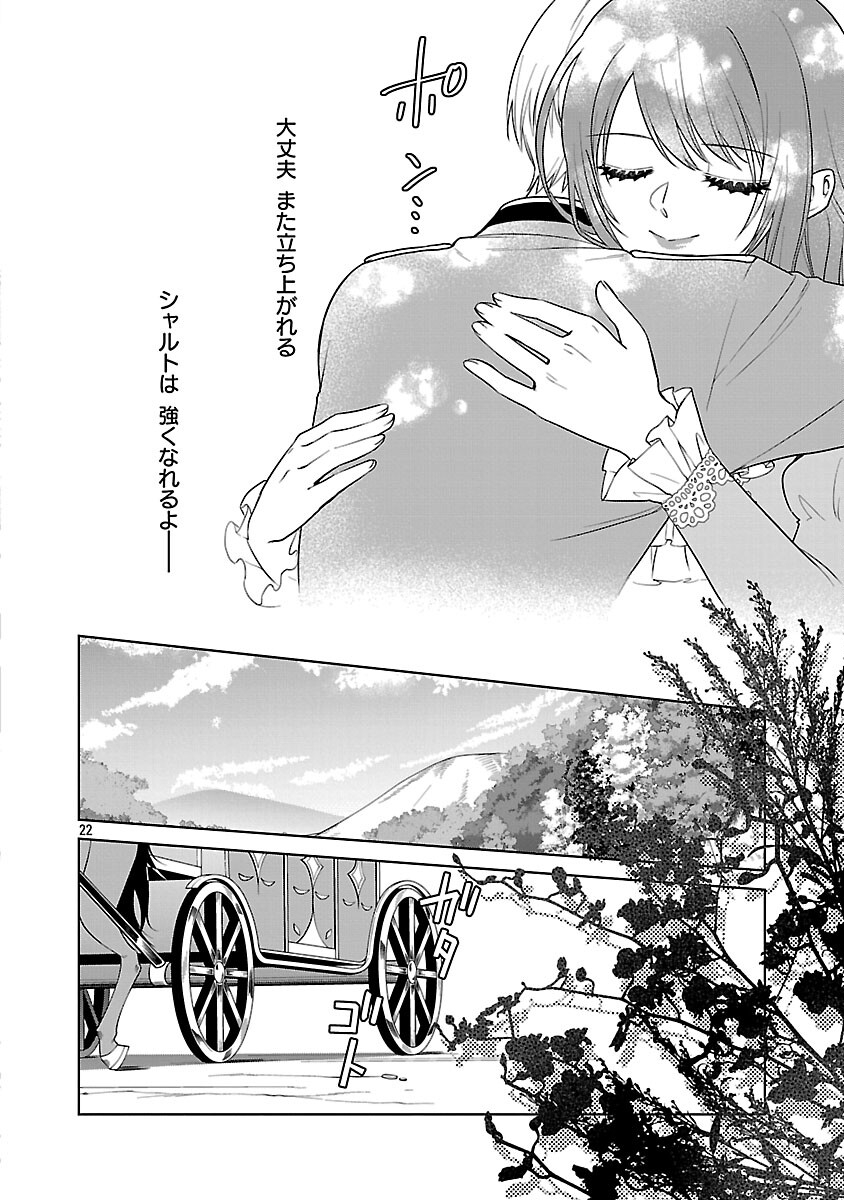 MUSHOKU DOKUSHIN ARAFOO JOSHI NO ISEKAI FUNTOUKI - RAW Chapter 11 page 24 - nihonkuni.com