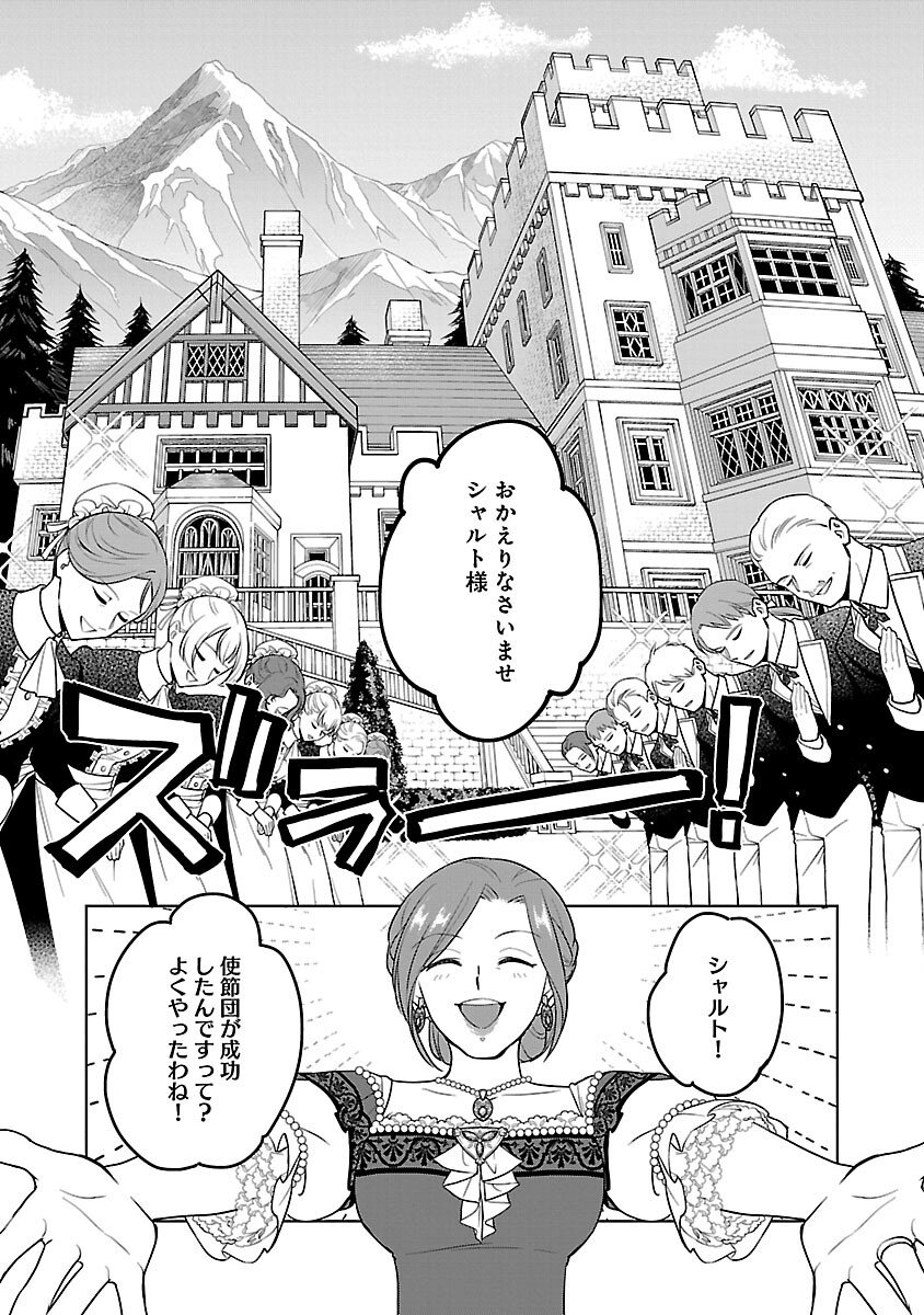 MUSHOKU DOKUSHIN ARAFOO JOSHI NO ISEKAI FUNTOUKI - RAW Chapter 11 page 25 - nihonkuni.com