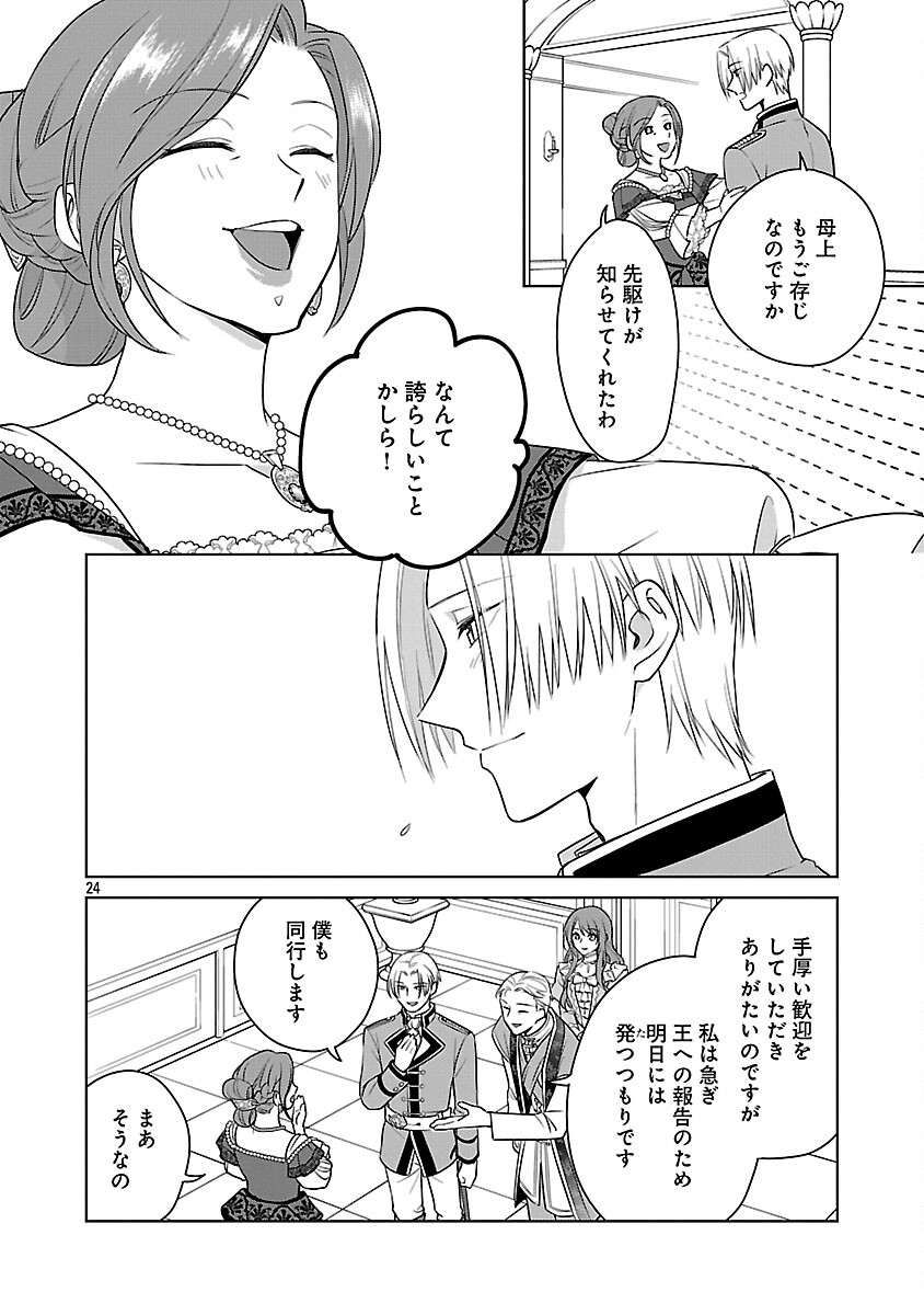 MUSHOKU DOKUSHIN ARAFOO JOSHI NO ISEKAI FUNTOUKI - RAW Chapter 11 page 26 - nihonkuni.com
