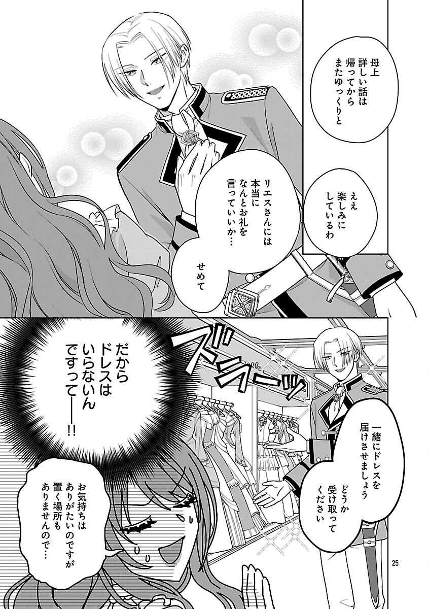MUSHOKU DOKUSHIN ARAFOO JOSHI NO ISEKAI FUNTOUKI - RAW Chapter 11 page 27 - nihonkuni.com