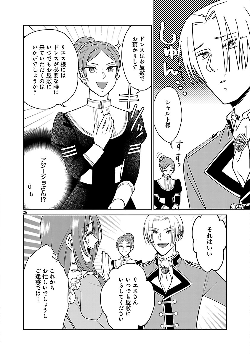 MUSHOKU DOKUSHIN ARAFOO JOSHI NO ISEKAI FUNTOUKI - RAW Chapter 11 page 28 - nihonkuni.com