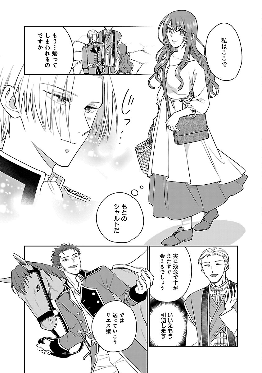 MUSHOKU DOKUSHIN ARAFOO JOSHI NO ISEKAI FUNTOUKI - RAW Chapter 11 page 30 - nihonkuni.com