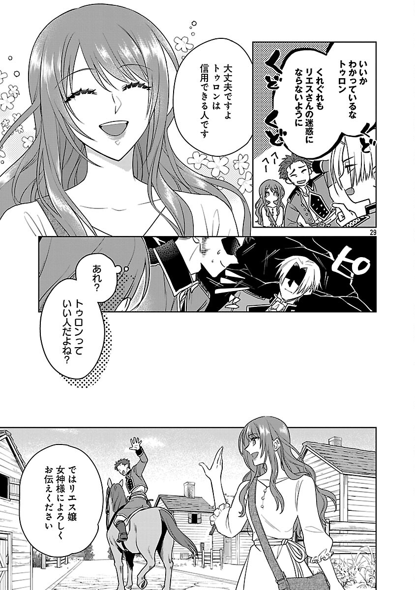 MUSHOKU DOKUSHIN ARAFOO JOSHI NO ISEKAI FUNTOUKI - RAW Chapter 11 page 31 - nihonkuni.com