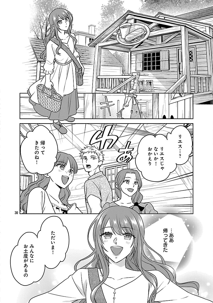 MUSHOKU DOKUSHIN ARAFOO JOSHI NO ISEKAI FUNTOUKI - RAW Chapter 11 page 32 - nihonkuni.com