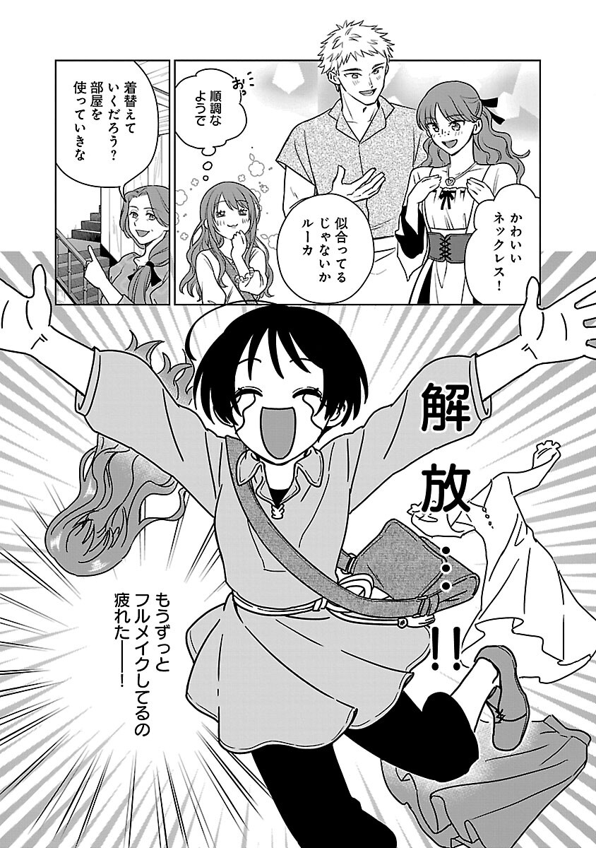 MUSHOKU DOKUSHIN ARAFOO JOSHI NO ISEKAI FUNTOUKI - RAW Chapter 11 page 33 - nihonkuni.com