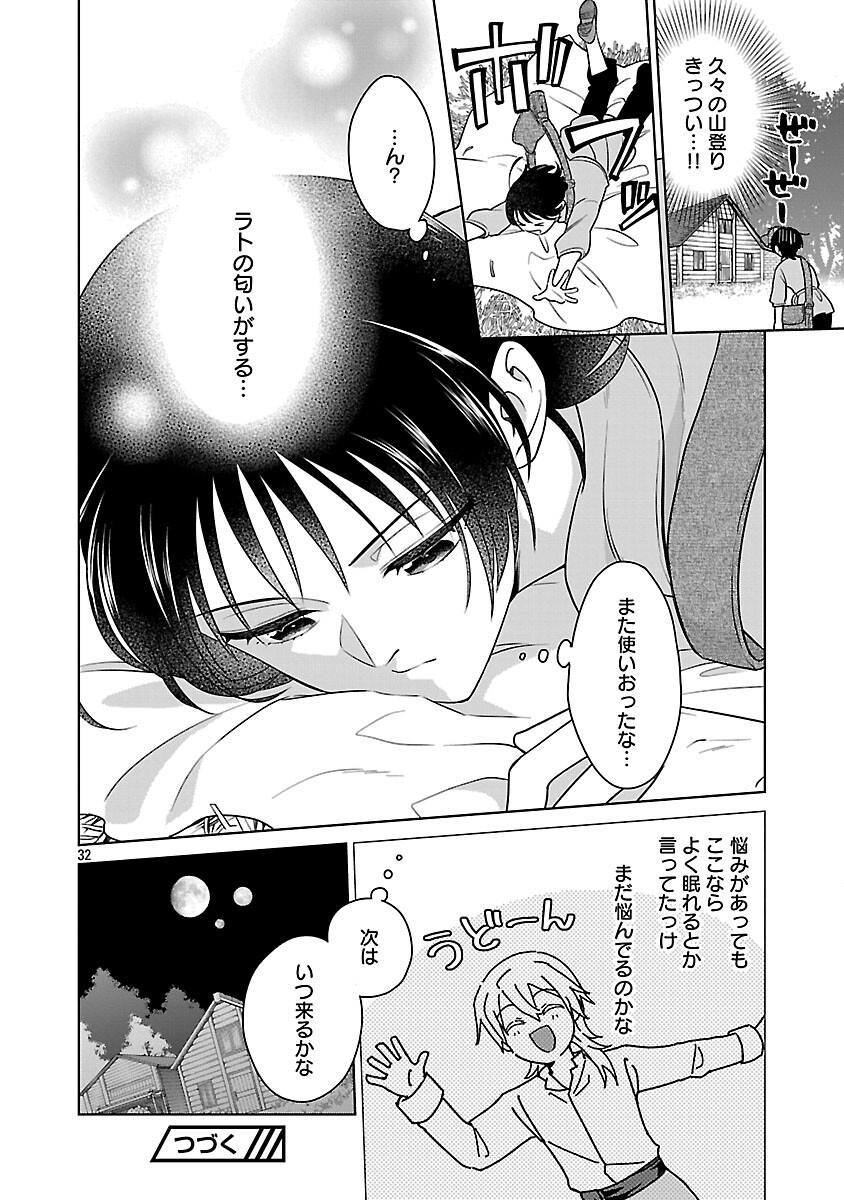 MUSHOKU DOKUSHIN ARAFOO JOSHI NO ISEKAI FUNTOUKI - RAW Chapter 11 page 34 - nihonkuni.com