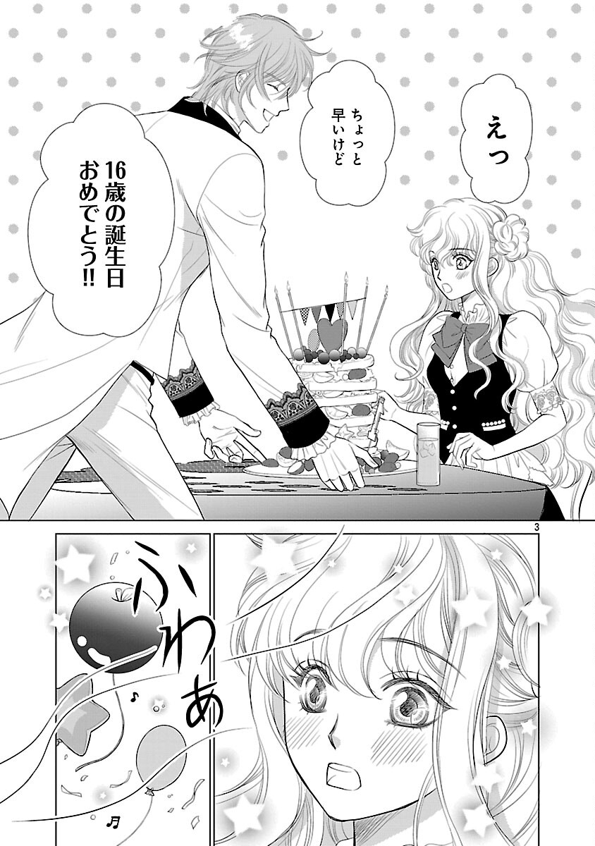 YASASHII KONYAKUSHA NO YOUSU GA HEN DESU: OJOUSAMA WA KUROKAMI NO MAHOUTSUKAI NI KOI WO SURU Chapter 12 page 5 - nihonkuni.com