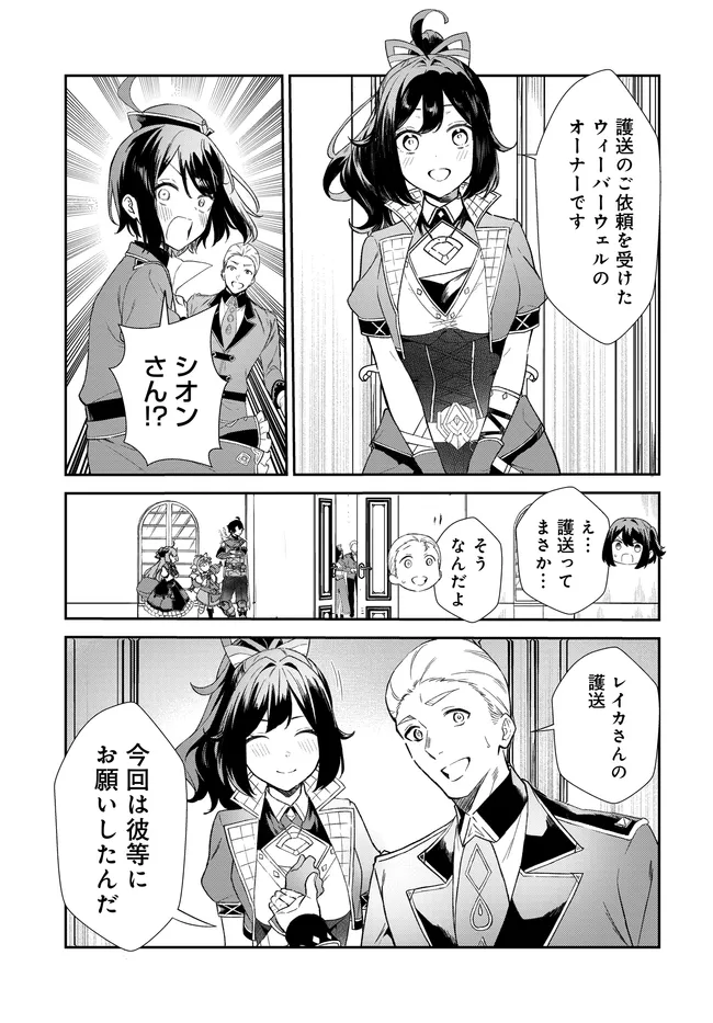 LIMIT ZERO BREAKERS - OSHI GAME NO SEKAI NI TENSEI SHITA NODE GUILD NO UKETSUKE-JOU TOSHITE OSHI TO OCHIKADZUKI NI NATTEMITA. - RAW Chapter 5 page 6 - nihonkuni.com