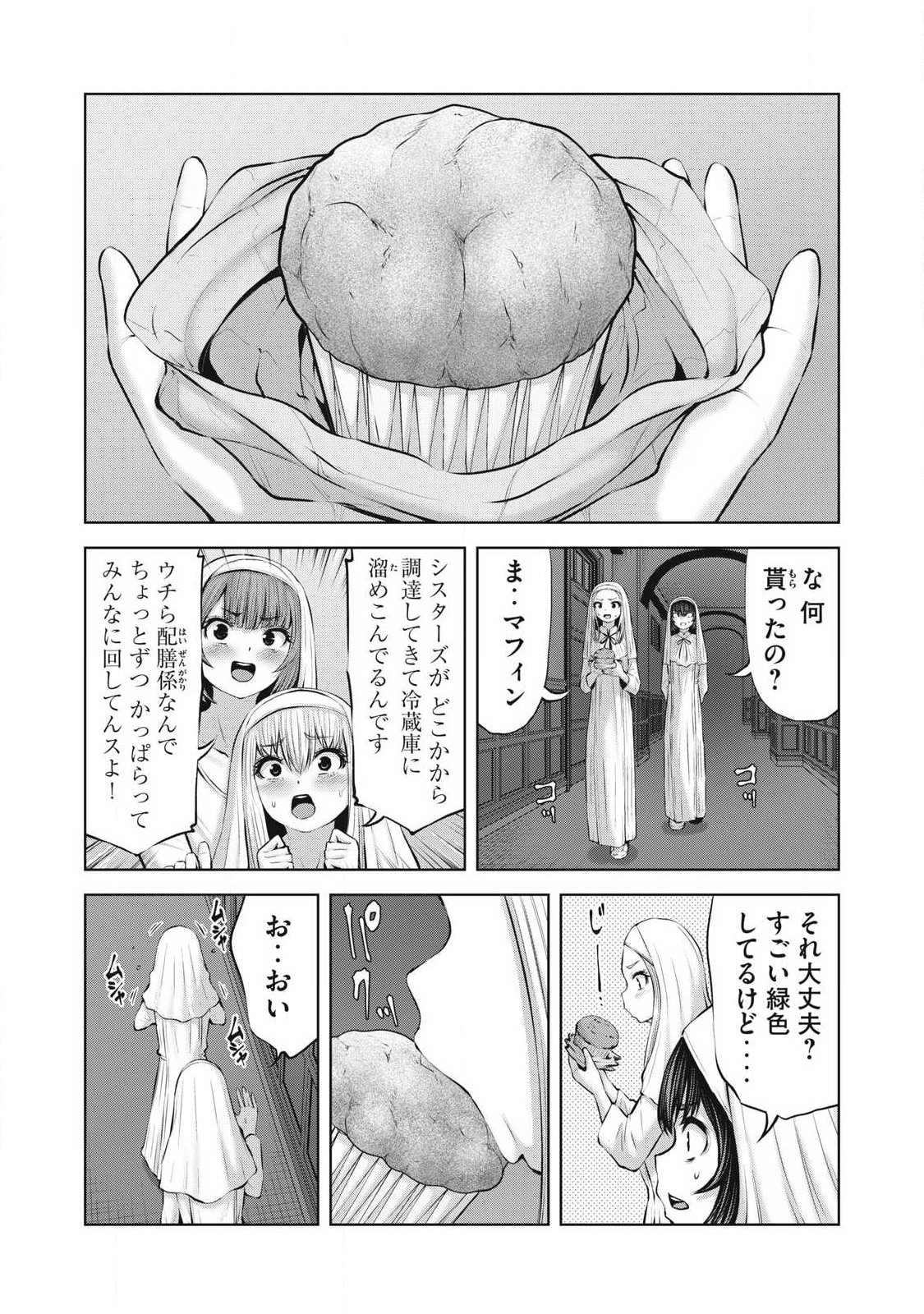 ZOMBIE SEKAI DE HAREM WO TSUKUROU Chapter 32.1 page 6 - nihonkuni.com