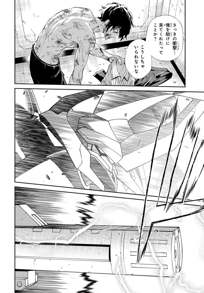 Read CODE GEASS PURE ALMARIA Chapter 16 [High Quality / Full] - Page 7 - nicomanga.com