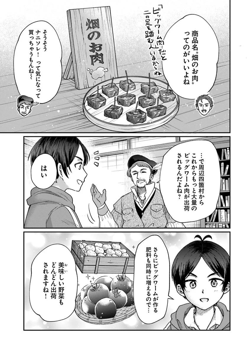 TENSEI YUUSHA NO SANKENTONNARINCHI NO ORE Chapter 16 page 7 - nihonkuni.com