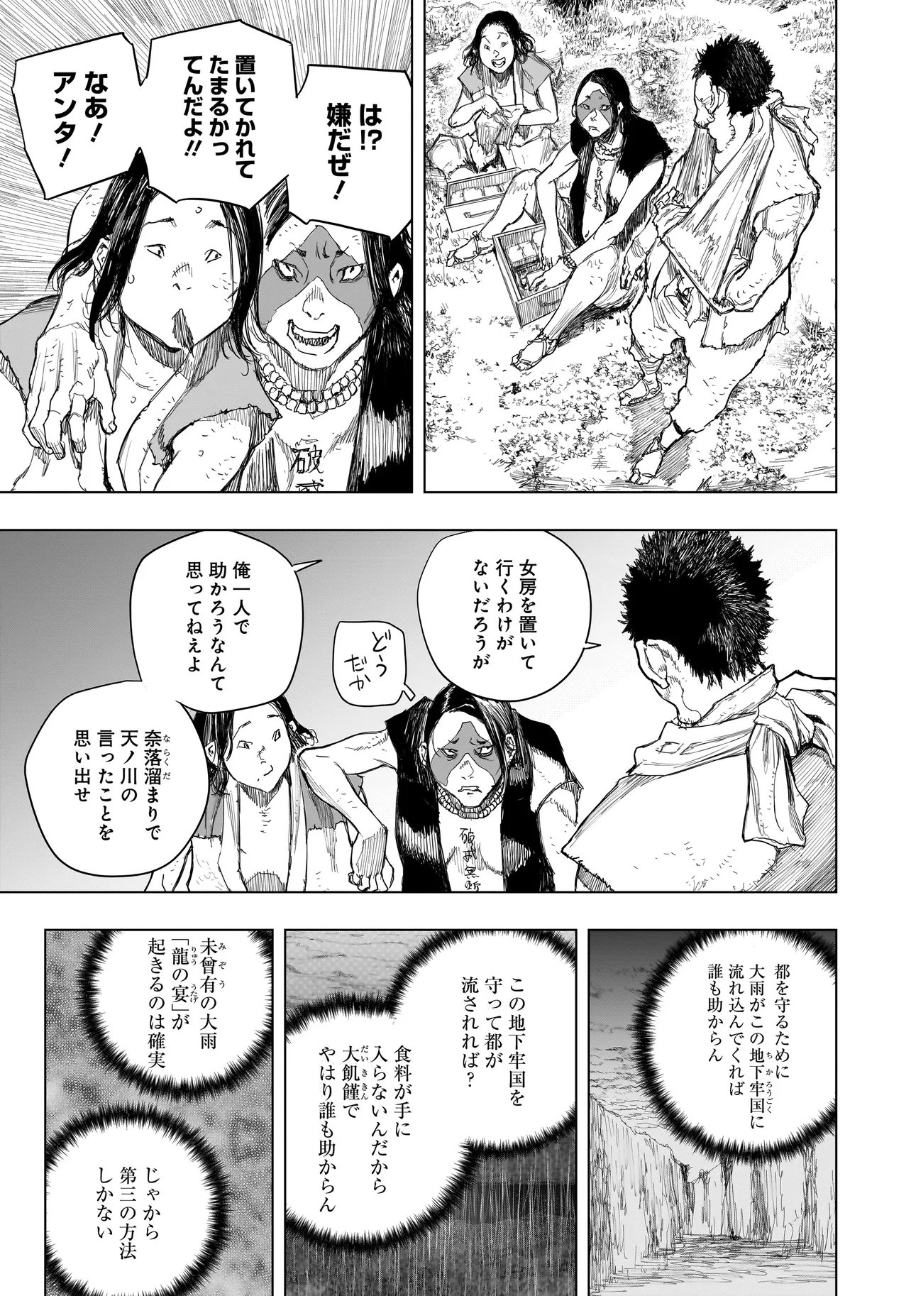 Read TASOGARE NO UTSUWAGAMI Chapter 22.1 [High Quality / Full] - Page 6 - nicomanga.net