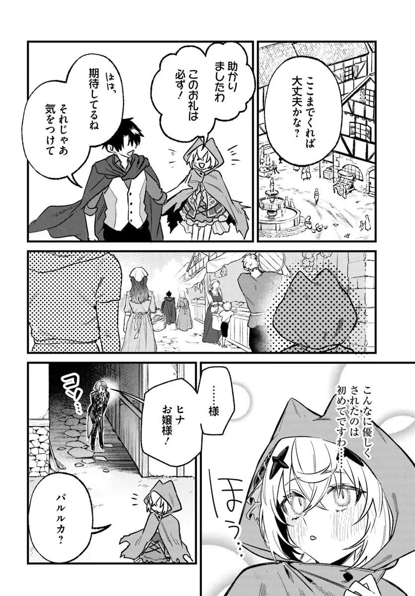 YUUSHA PARTY WO KUBI NI NATTA NODE KOKYOU NI KAETTARA, MEMBER ZENIN GA TSUITEKITA N DAGA - RAW Chapter 9.2 page 6 - nihonkuni.com