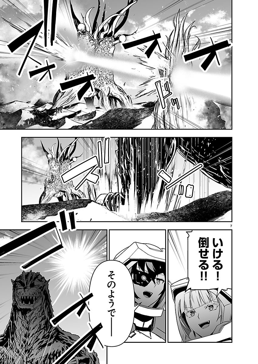 Read GODZILLA GALAXY ODYSSEY Chapter 21 [High Quality / Full] - Page 7 - nicomanga.com