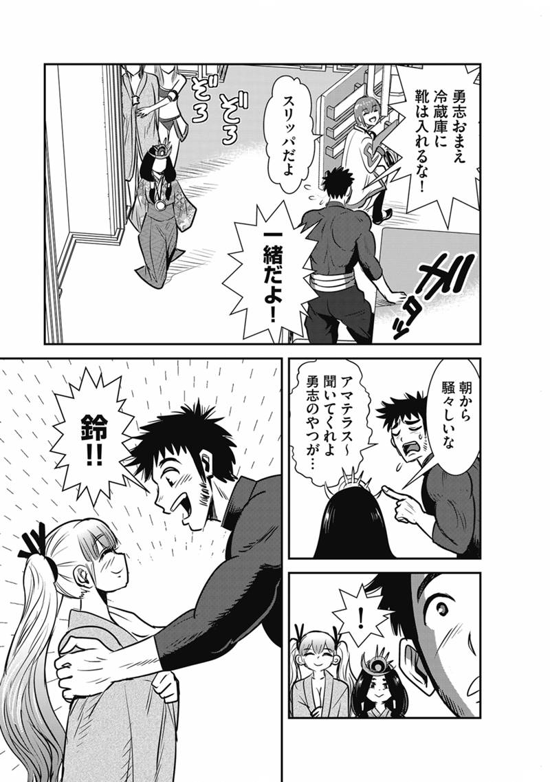 MAKIKOMARETE ISEKAI TENI SURU YATSU WA, TAITEI CHEAT - RAW Chapter 69.1 page 6 - nihonkuni.com