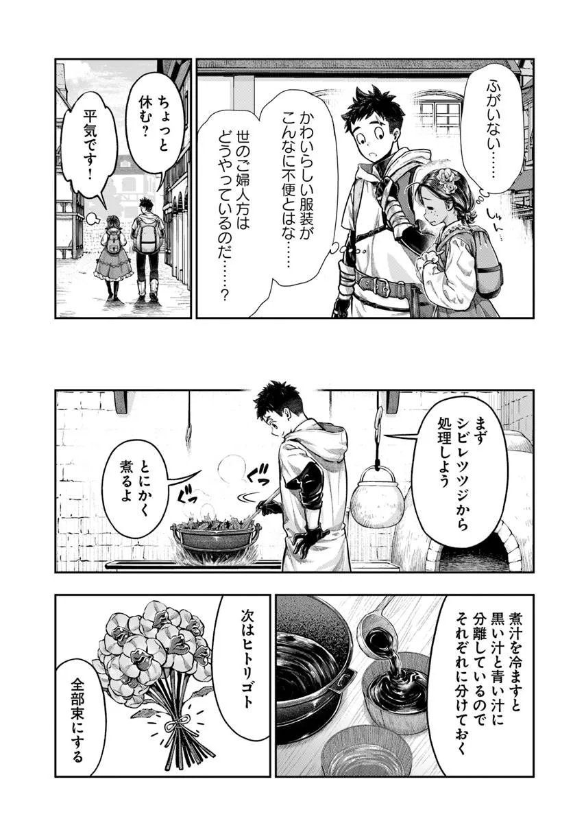 Read THE FAKE ALCHEMIST Chapter 23 [High Quality / Full] - Page 6 - nicomanga.com