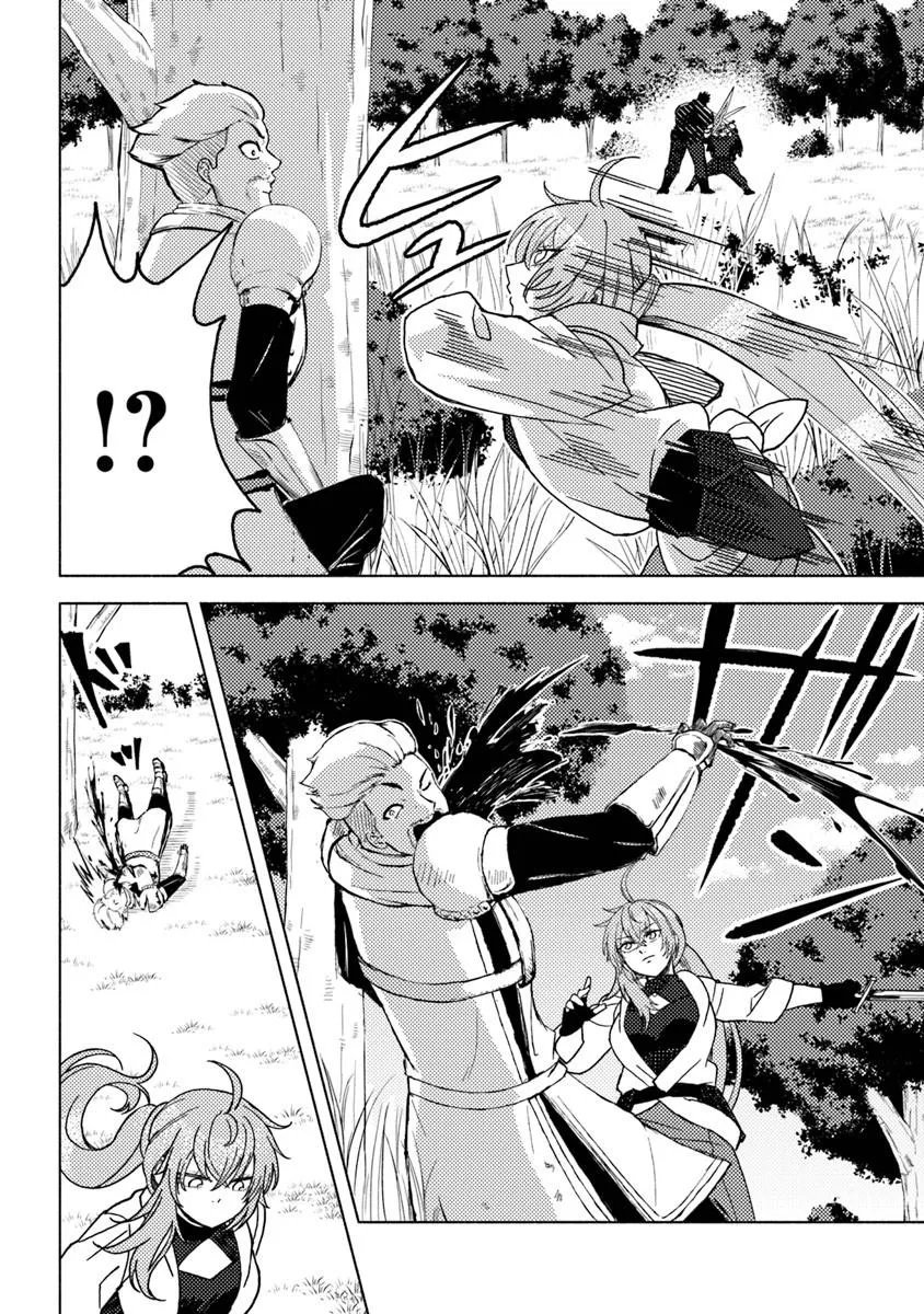 B-CLASS ADVENTURER WITH A BAD GUY FACE BECOMES A DADDY TO THE HERO AND HIS FELLOW CHILDREN (MANGA) Chap 22.3 - Pic 6