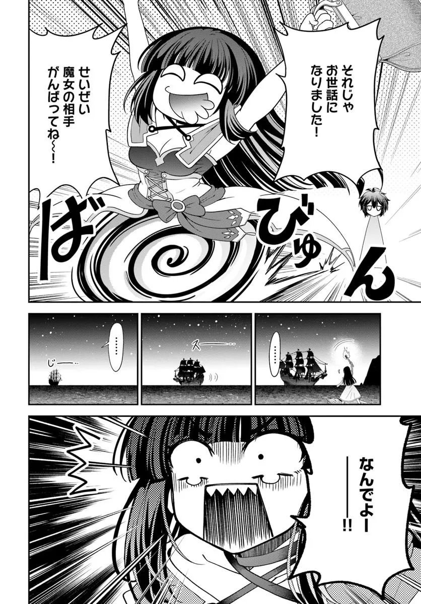 With a Single Palm Founding a Pioneering Village in Another World - Live with the Married Girls in an Uninhabited Island Life (Manga) Chapter 65.2 page 6 - nihonkuni.com