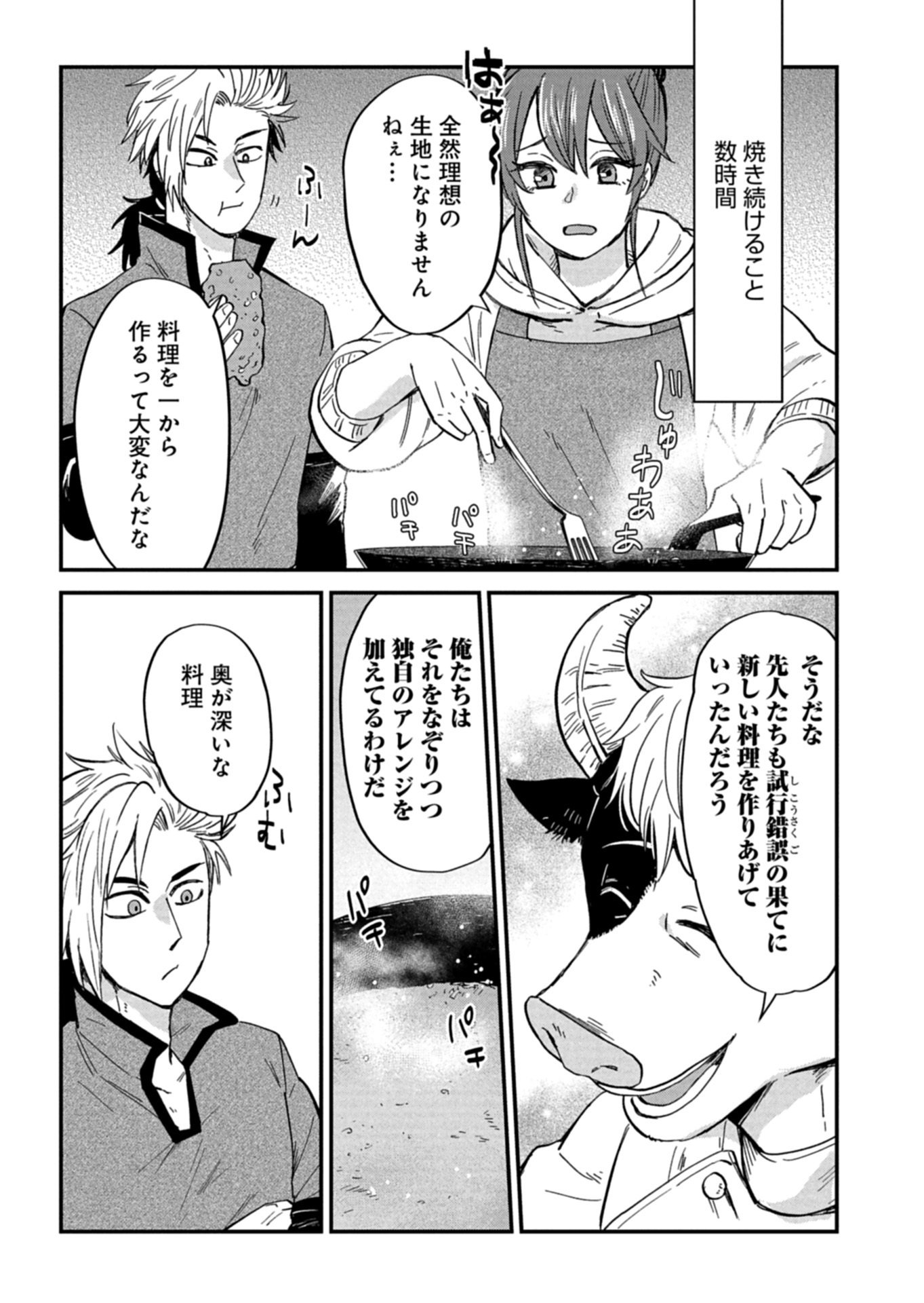 TENKUU NO ISEKAI BISTRO-TEN: KANBAN MUSUME SORANO GA OISHII SHIAWASE TODOKEMASU Chap 20.1 - Pic 7
