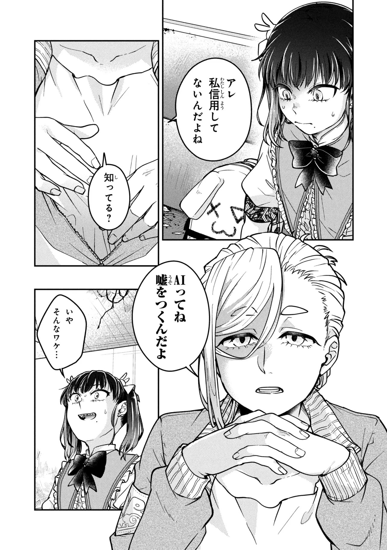 Read NOAH NO TOKOUKEN Chapter 2.2 [High Quality / Full] - Page 6 - nicomanga.com