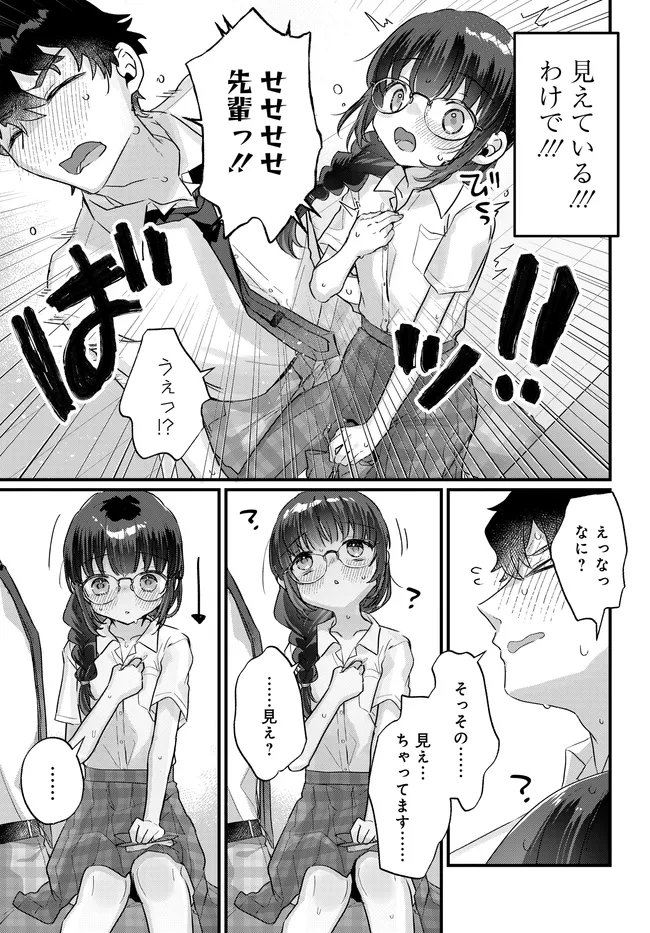 CHIISAKUTE KAWAII BUNGEIBU NO CHITEKI NA SENPAI WO, HIZA NO UE NI NOSETARA MAINICHI SUWATTEKURU YOUNI NATTA Chapter 2.2 page 7 - nihonkuni.com