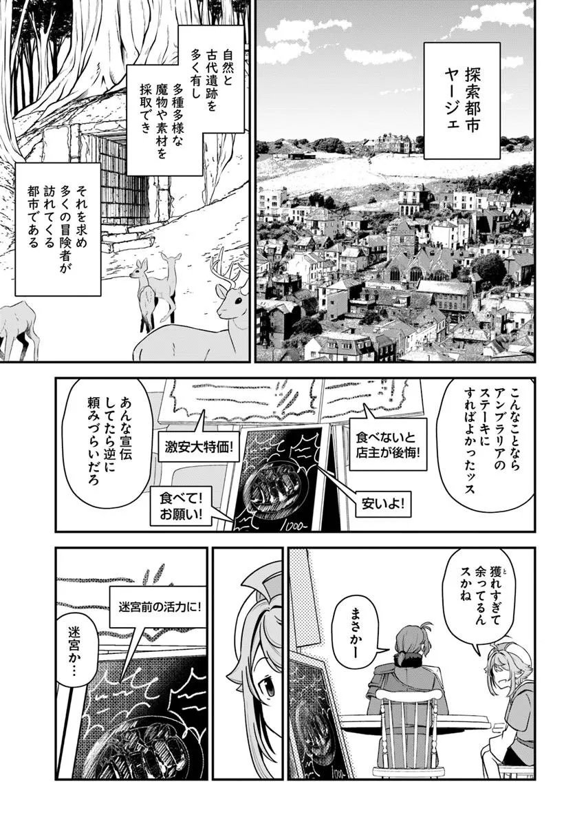 INTAI "BUSOU SHOUNIN" NO YURUTTO TAIRIKU OUDAN RYOKOU Chapter 5 page 6 - nihonkuni.com