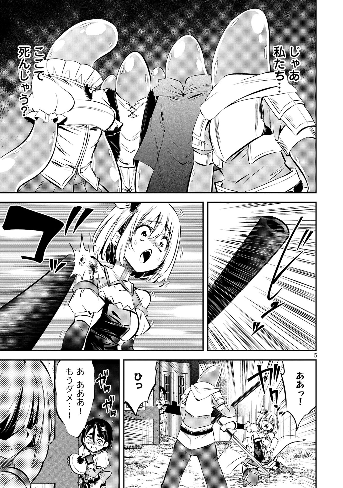 MOU YAMETE KAIFUKU SHINAIDE KENJA-SAMA! Chapter 23 - Page 6