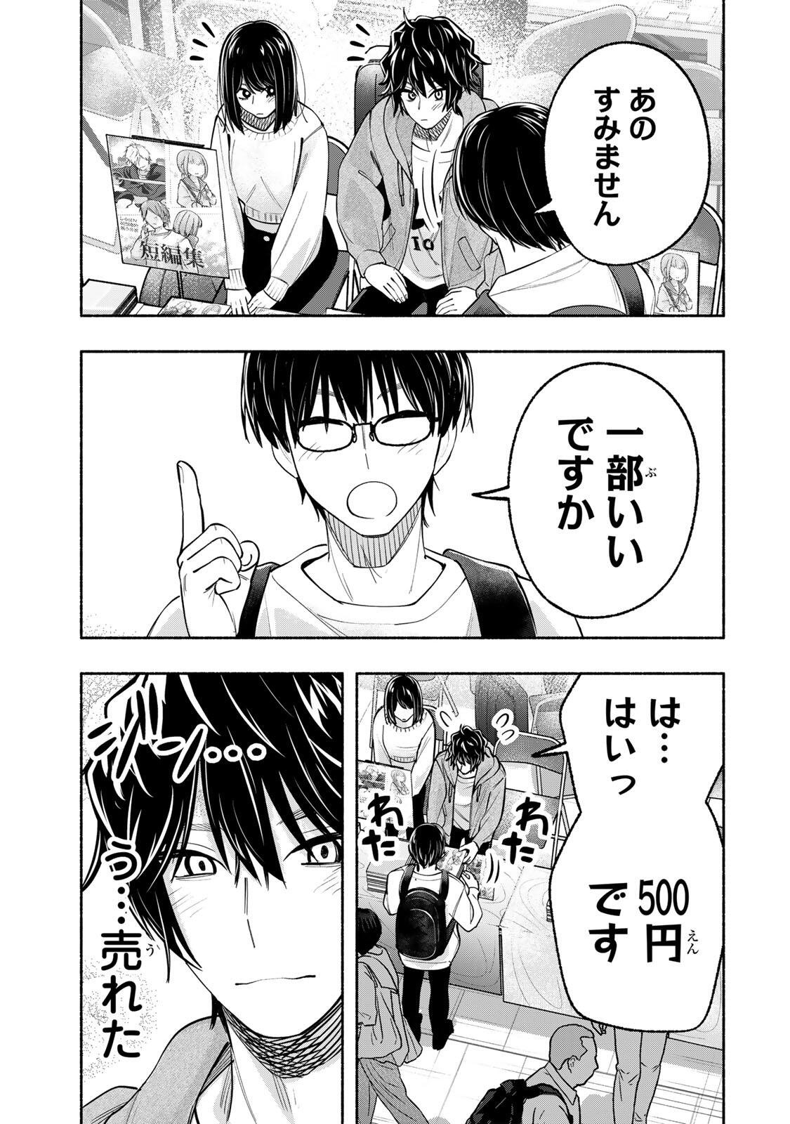PEN NO YUME NI KURENAI O SASU Chap 12 - Pic 7
