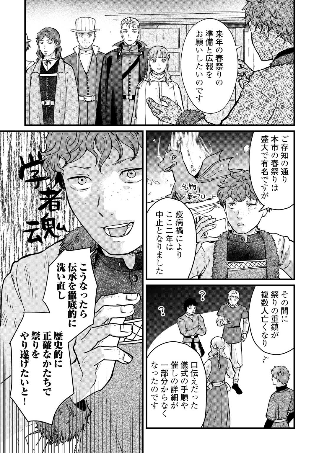 Read SHINBUN KISHA VILHELMINA Chapter 16 [High Quality / Full] - Page 7 - nicomanga.net