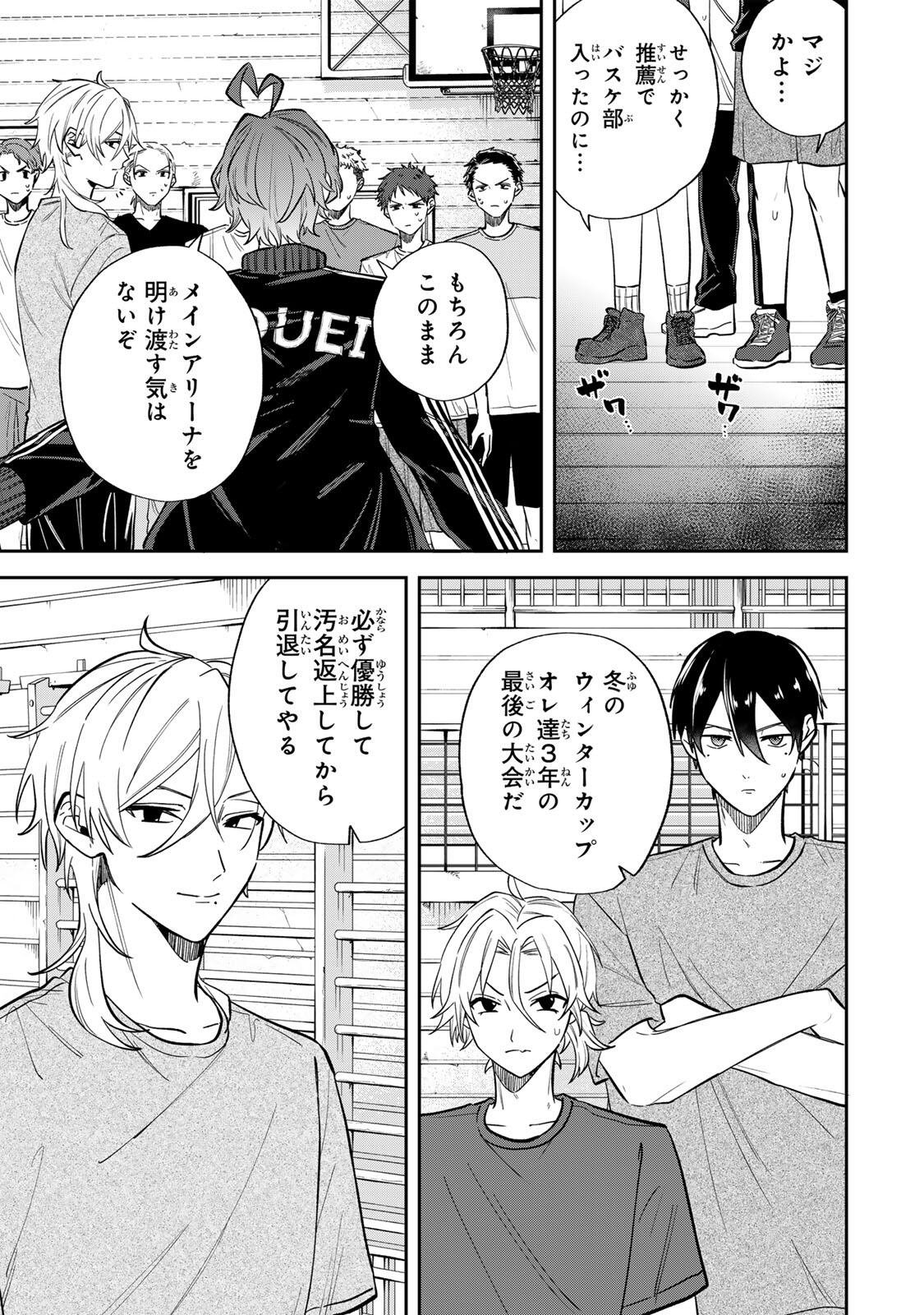 Read JANKU SHUTO Chapter 2 [High Quality / Full] - Page 7 - nicomanga.com
